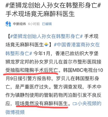 香港豪门千金隆胸死亡丈夫索赔上亿那些被整形毁容的年轻女性们