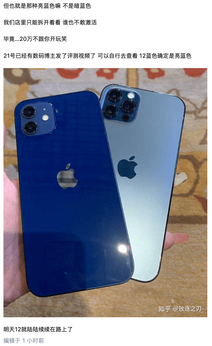 iphone 12色差大遭网友吐槽,苹果翻车了?