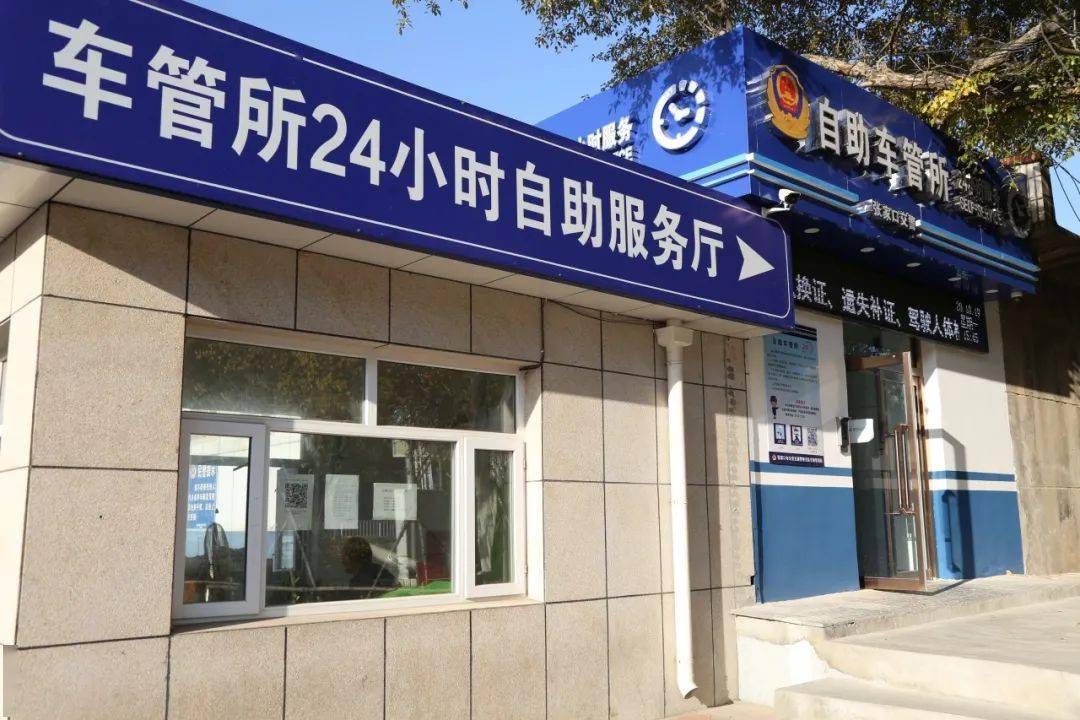 随时办!"24小时自助车管所"亮相张家口!