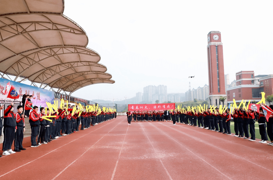 点燃激情 卓越无限 涪陵外国语学校第五届体育节开幕