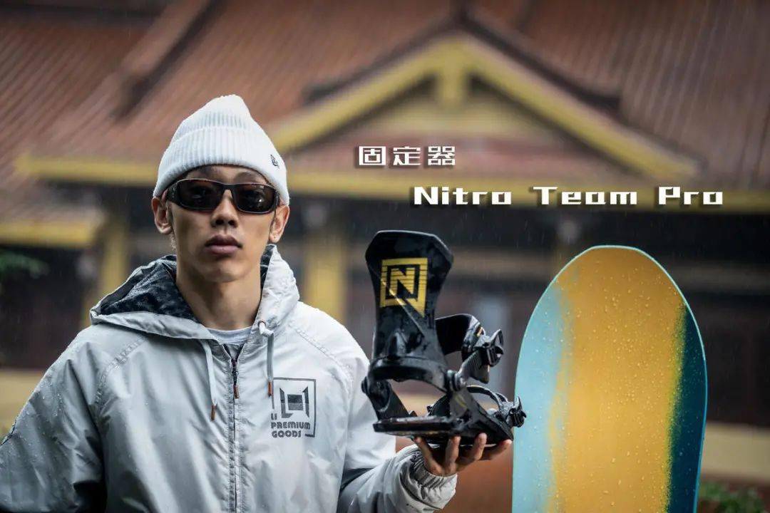 20/21 nitro|滑手的新装之贾辛篇