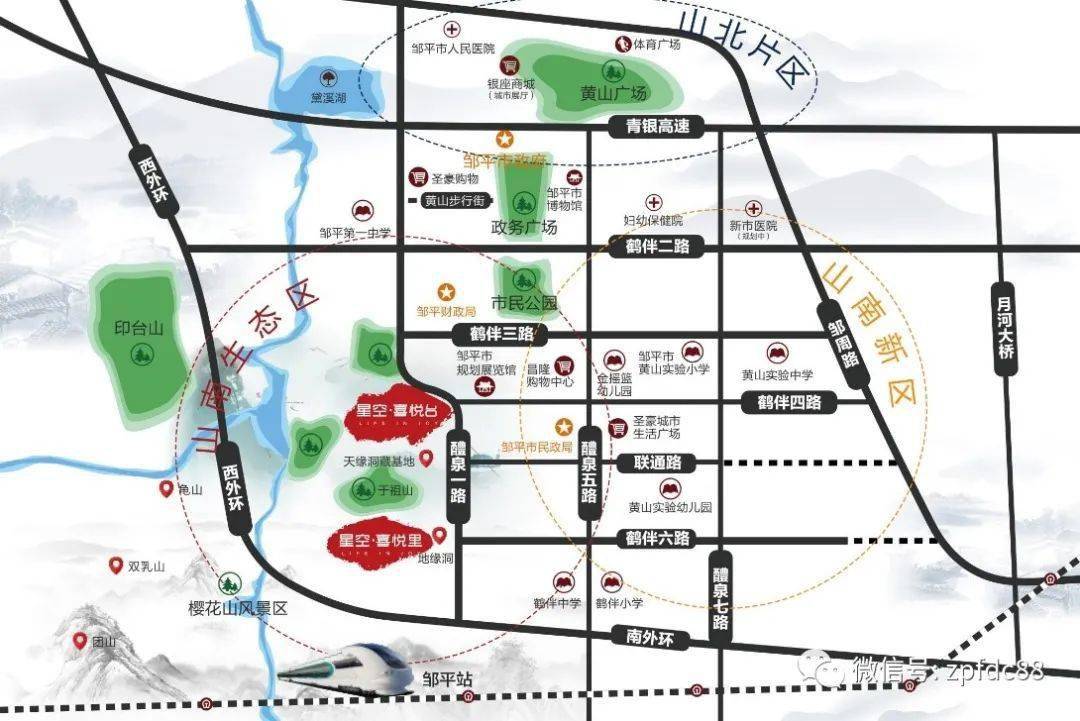 【星空·喜悦台】 打造邹平稀缺低密墅境半山真洋房