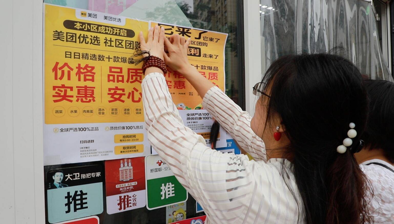美团优选8天连开6省,主打生鲜食材爆品秒杀