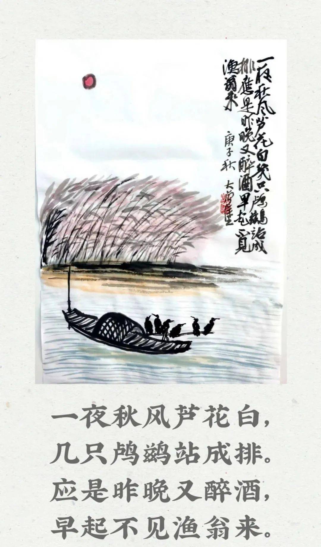 悦读最后一组秋天打油诗有趣幽默又高级