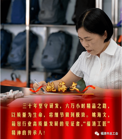 点赞首届福清工匠获奖名单出炉这些匠人你一定要认识