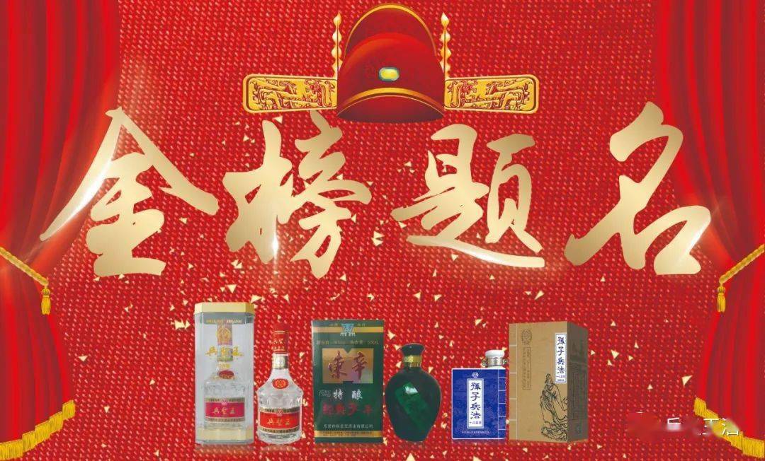 兵圣王酒业助力广饶一中成人高考_金榜题名