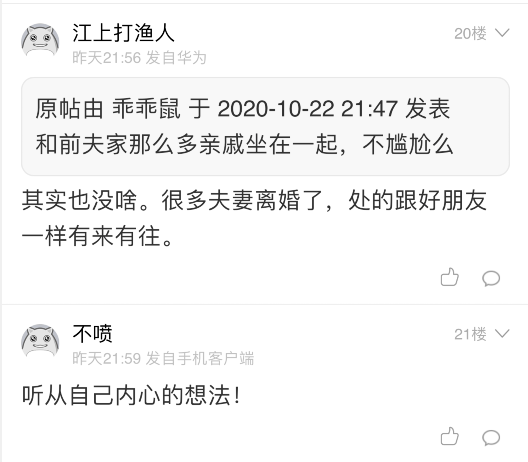 还有必要吗镇江网友因老公多次出轨离婚前夫亲戚发来喜帖