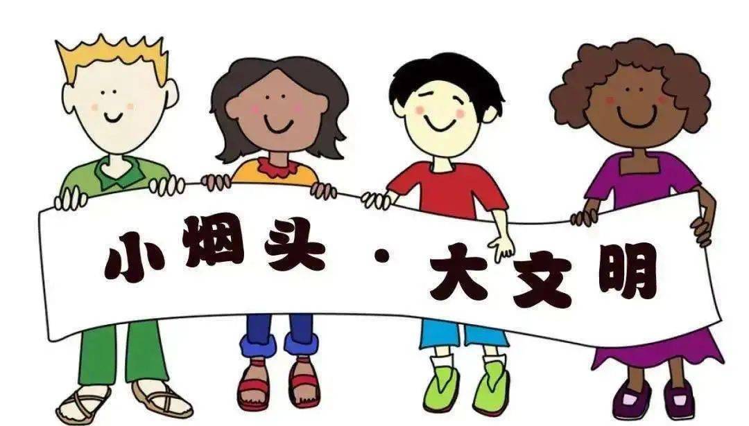 重要通知,今晚这里有活动!_烟头
