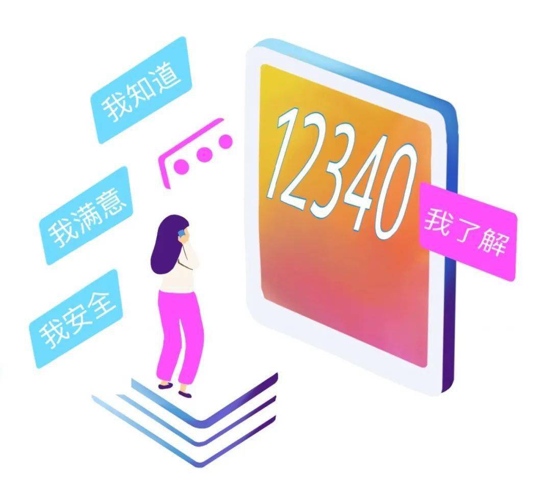 12340来电放心接听请您为溧阳代言