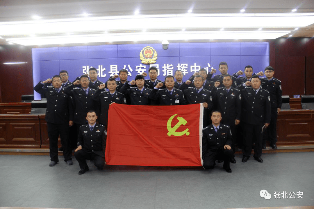 张北县公安局班子照片图片