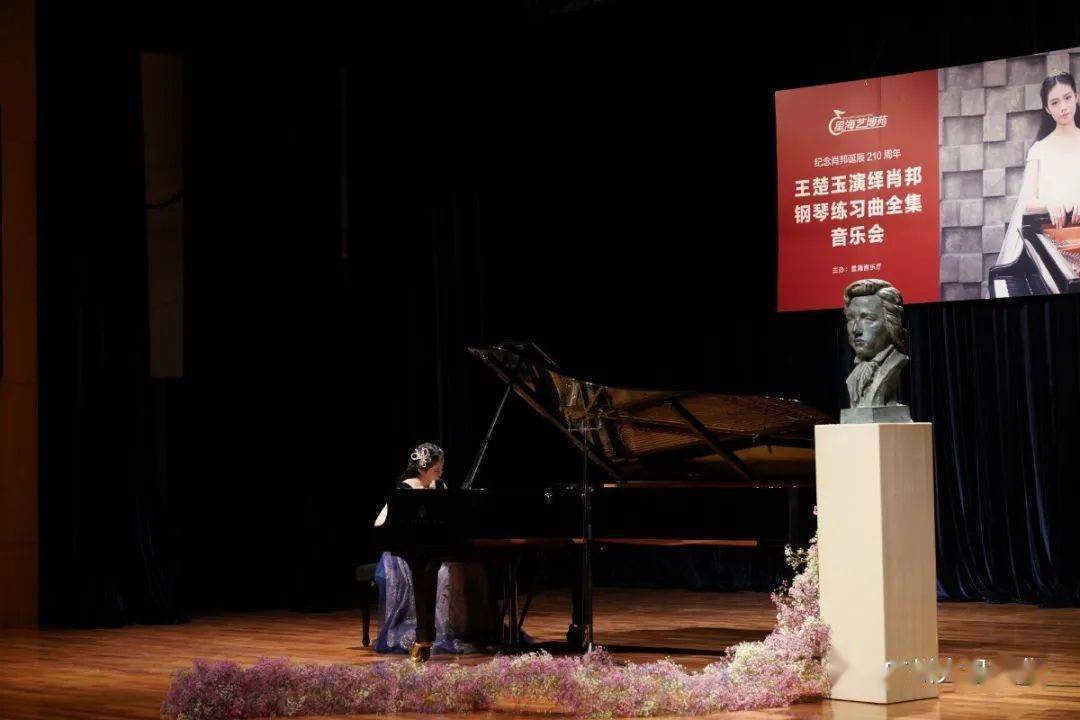 祝贺王楚玉演绎肖邦练习曲全集27首音乐会圆满成功!_钢琴