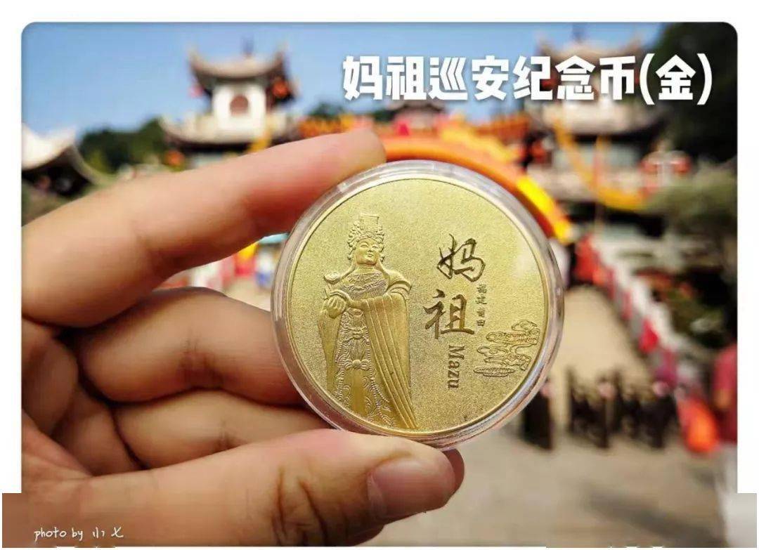 妈祖羽化1033周年,即巡安潮汕3周年,这些纪念品又火了!