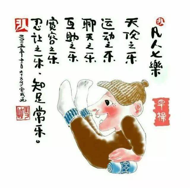 重陽節, 一組《長壽圖》祝所有老人健康長壽!