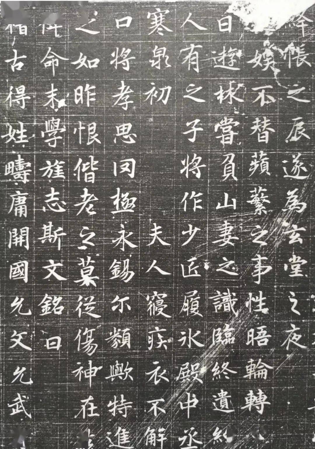 新出土唐墓志,字字绝似《兰亭序》!_书法