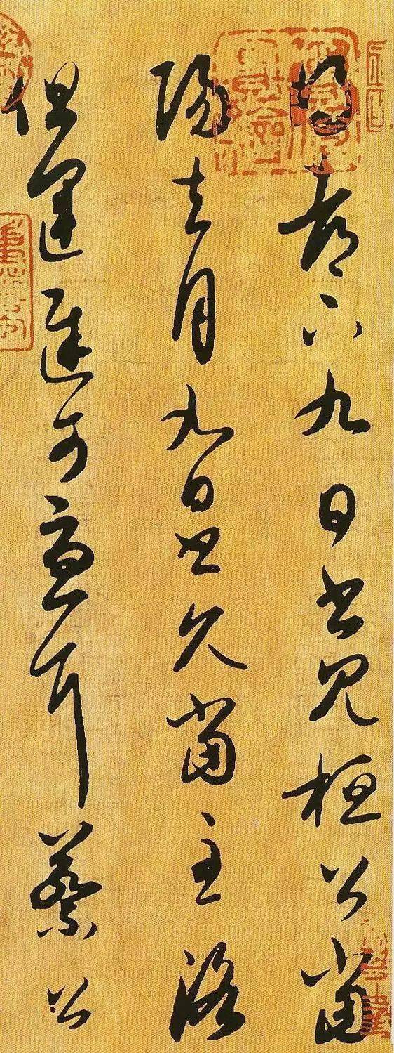 王羲之手札全集妙绝古今