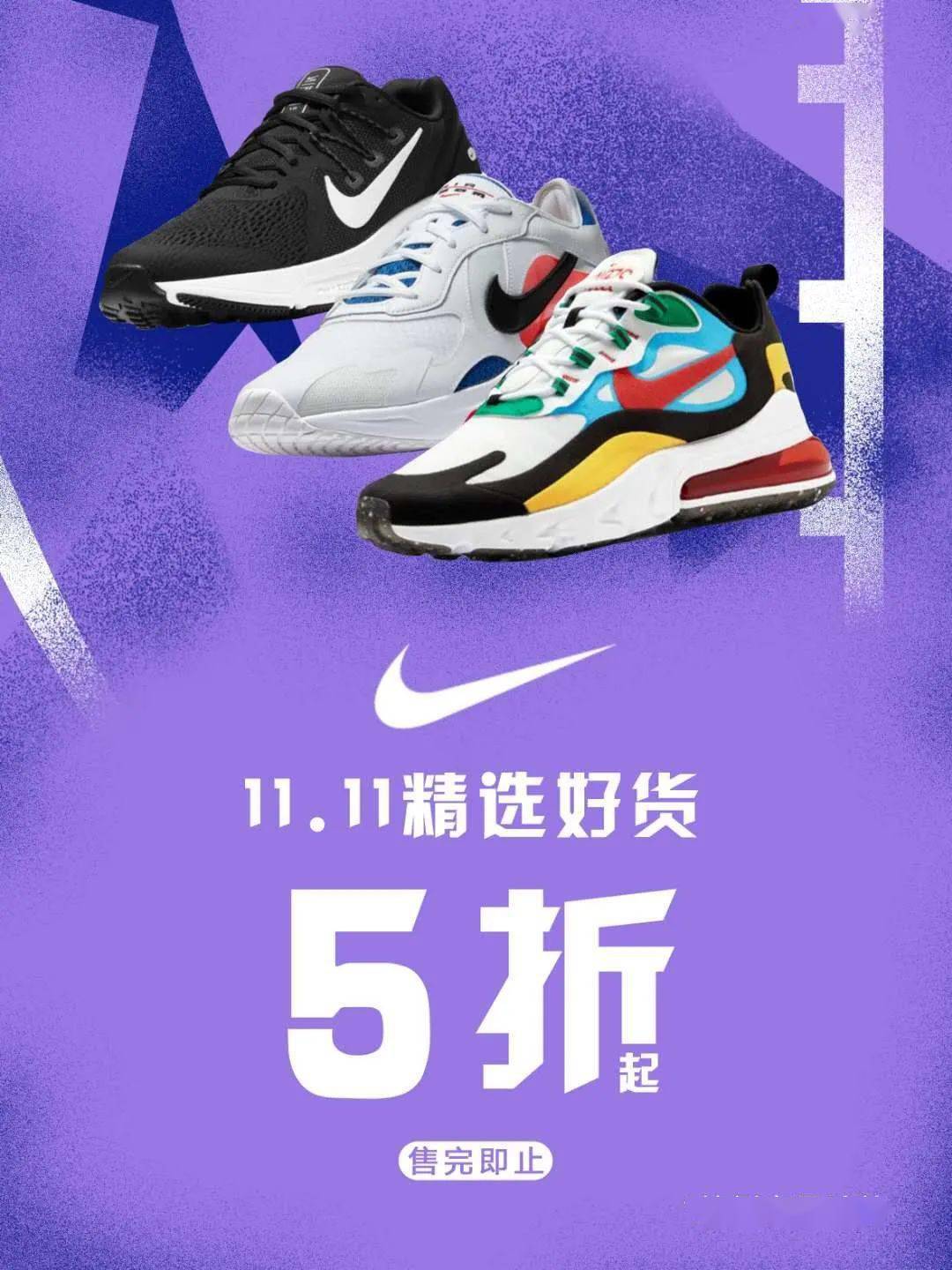 特别呈上 火热优惠只为打造专属你的运动装备!大品牌,低价格!