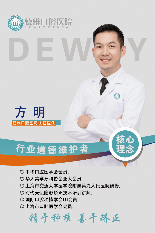 请有需求的客户,联系我院指定咨询师:崔医生崔医生二维码德维口腔简介