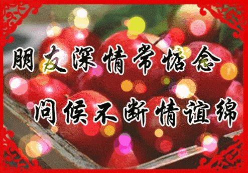 特好看的早上问候动态表情图片微信群早上问候表情图片