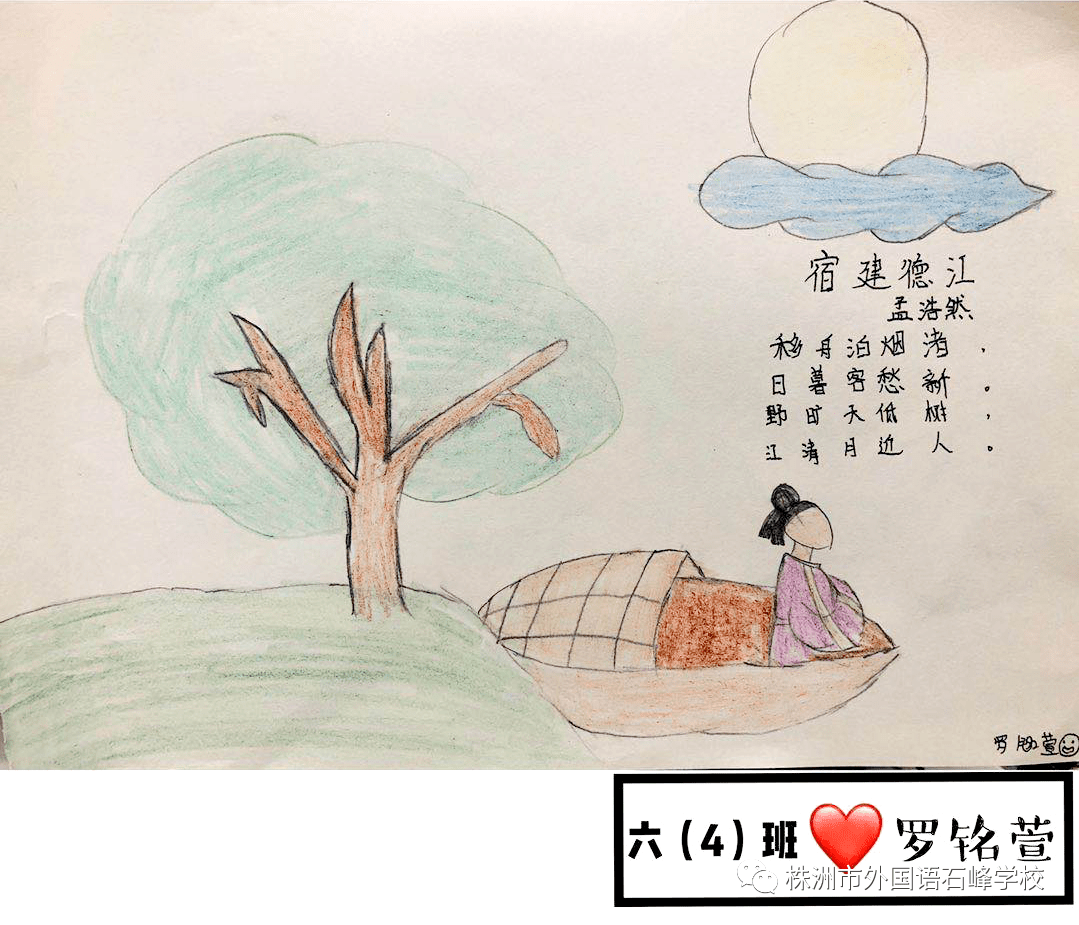 【不一样的诗词学习】诗中有画,画中有诗——孩子们画笔下的诗词