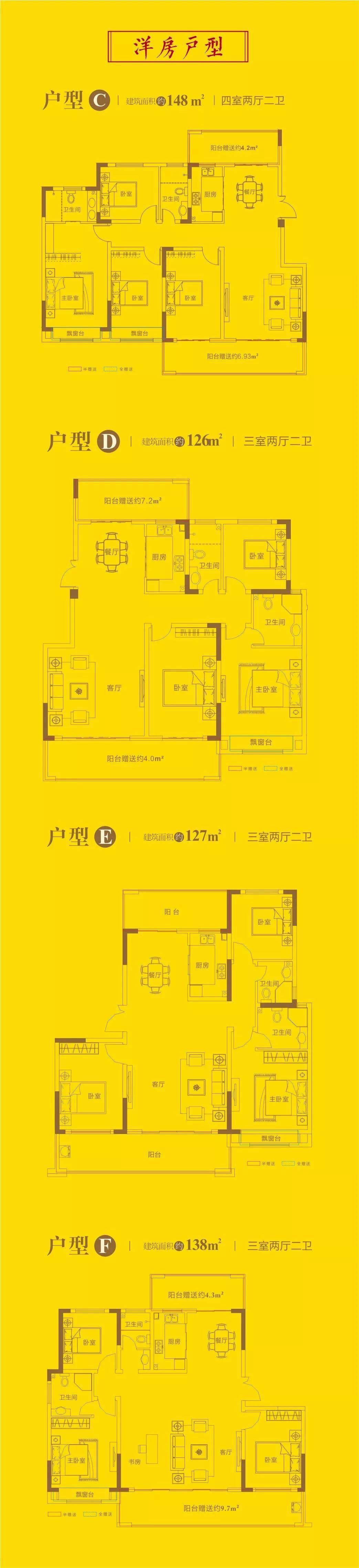 泗县虹都府户型图图片