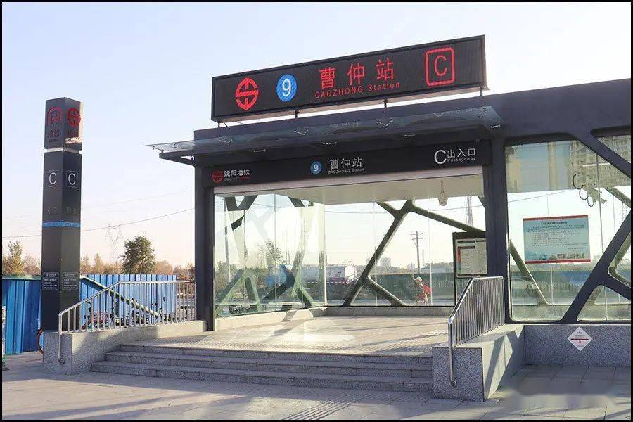 本周末迎来沈阳地铁冬季运营时间