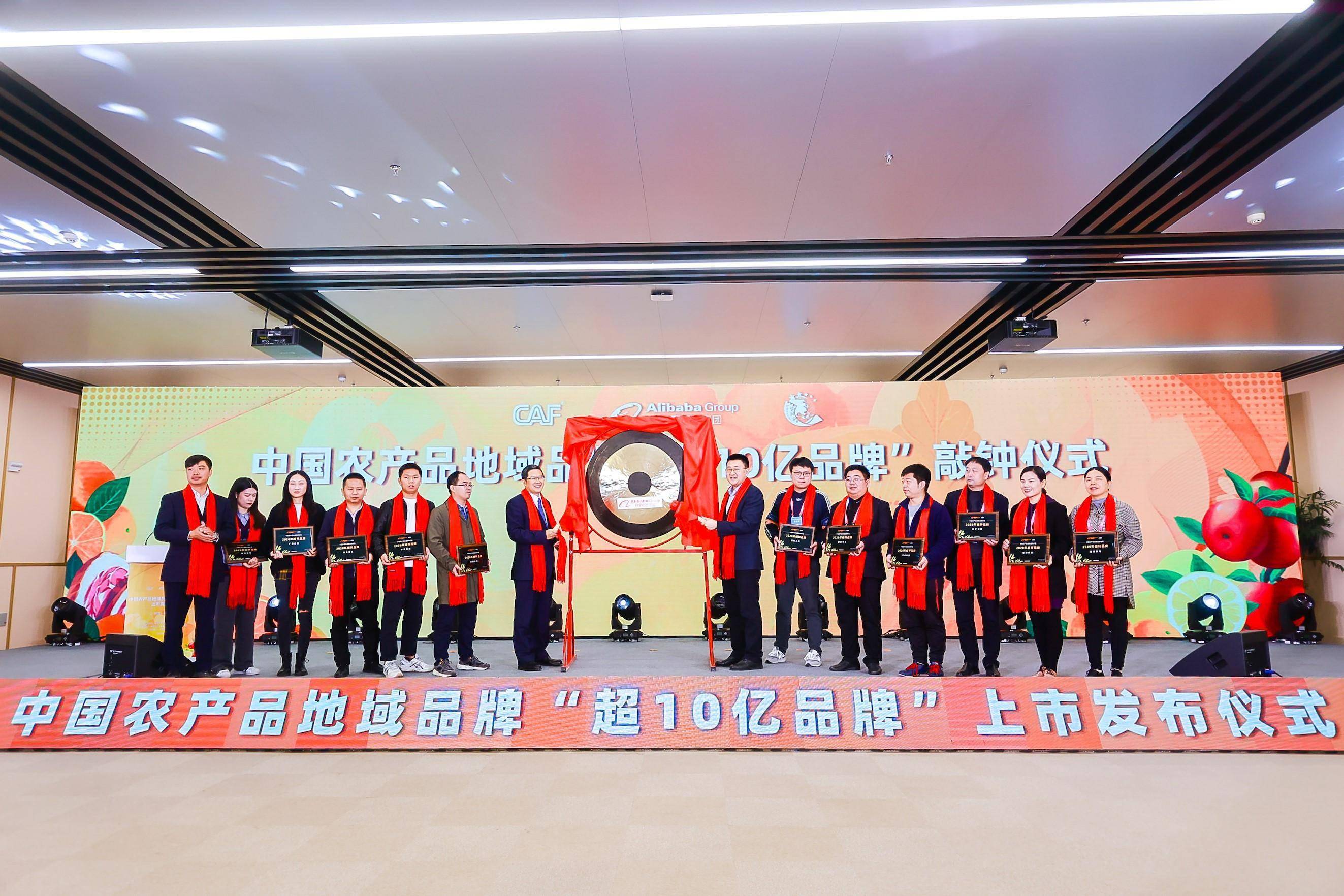 农产品原产地代表参加"超10亿品牌"上市敲钟仪式.