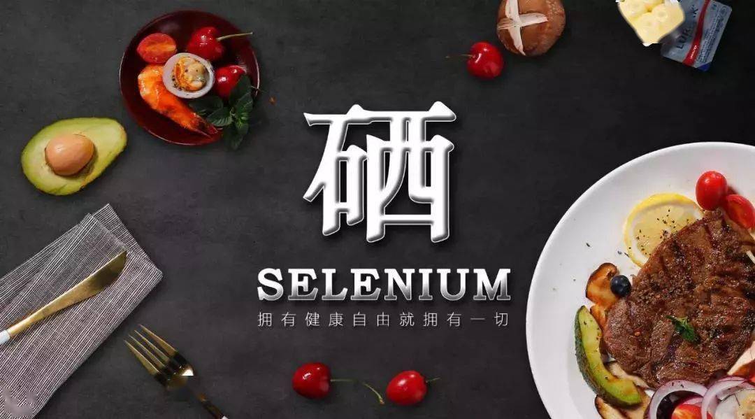 长期补硒会产生依赖吗