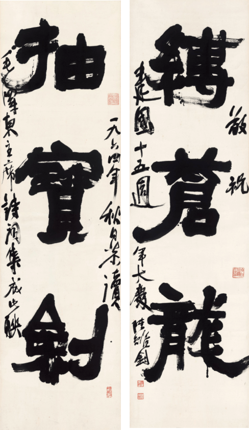 展讯心画陆维钊书画精品展