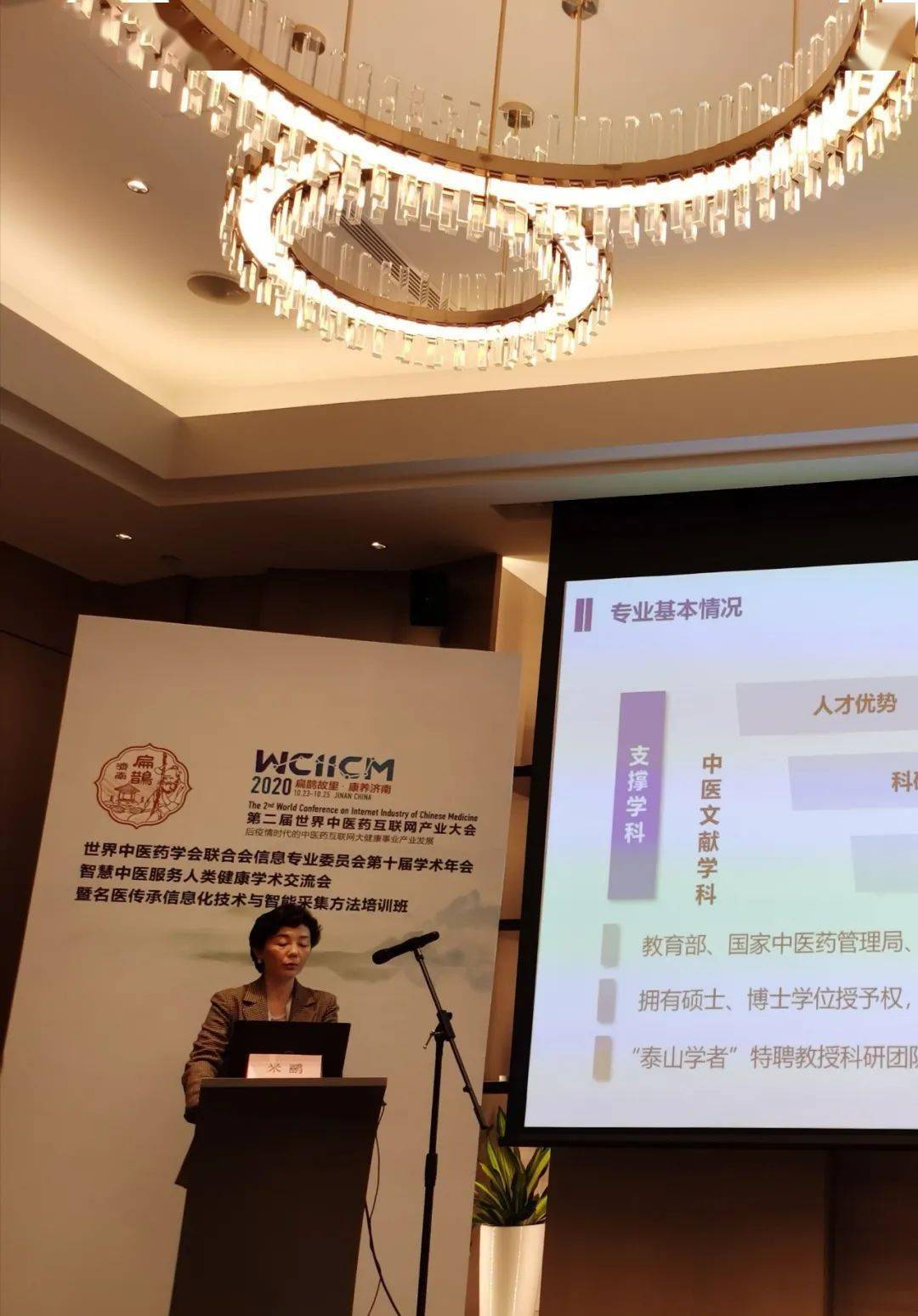 湖北中医药大学信息工程学院胡芳副教授,中国中医科学院中医药信息