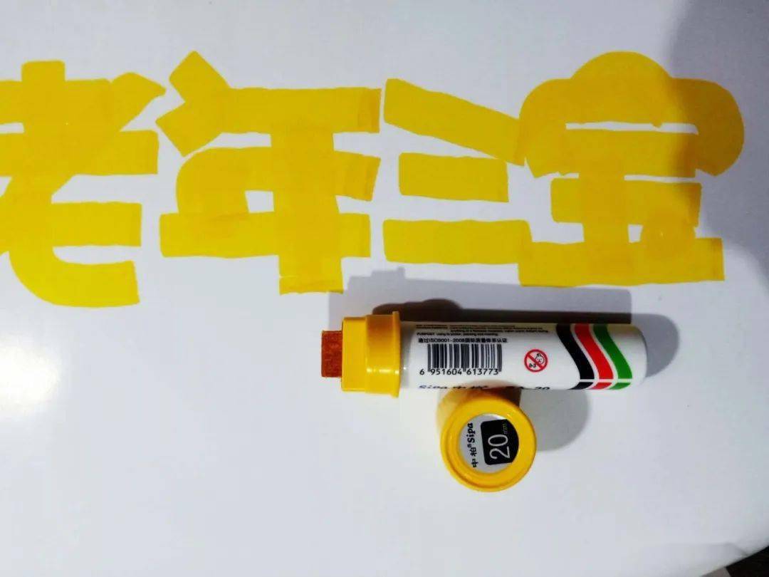 【作品解析】门店中药《老年三宝》手绘pop海报教程及模板分享!
