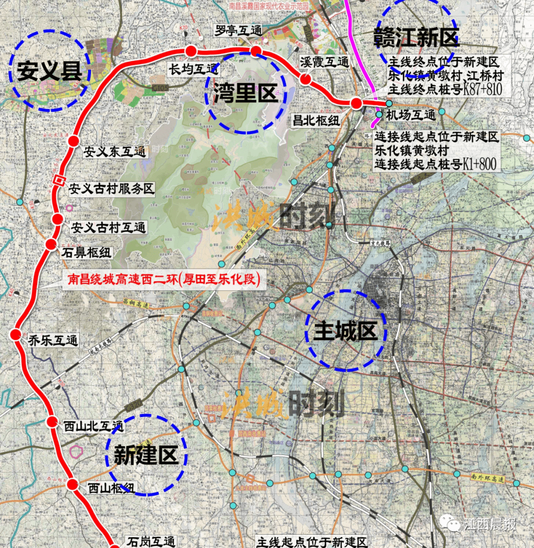 新建工程西二环(厚田至乐化段)路线起于沪昆高速的厚田枢纽南昌市新建