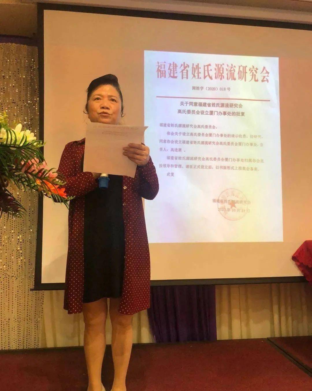 高成祥颁发证书高珠英为秘书长高树挺颁发证书高进展会长做当选感言会