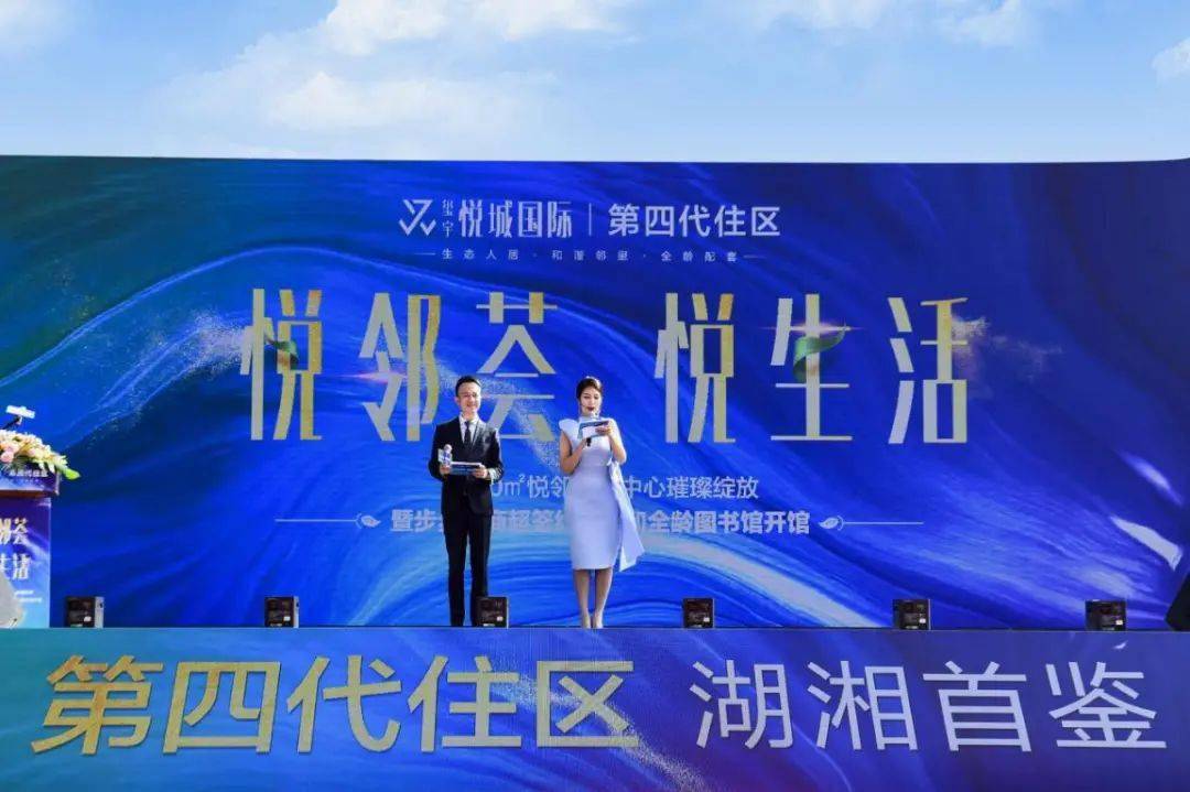 玺宇悦城国际悦邻生活中心开放暨百名主持人红毯盛典 圆满落幕_湘潭