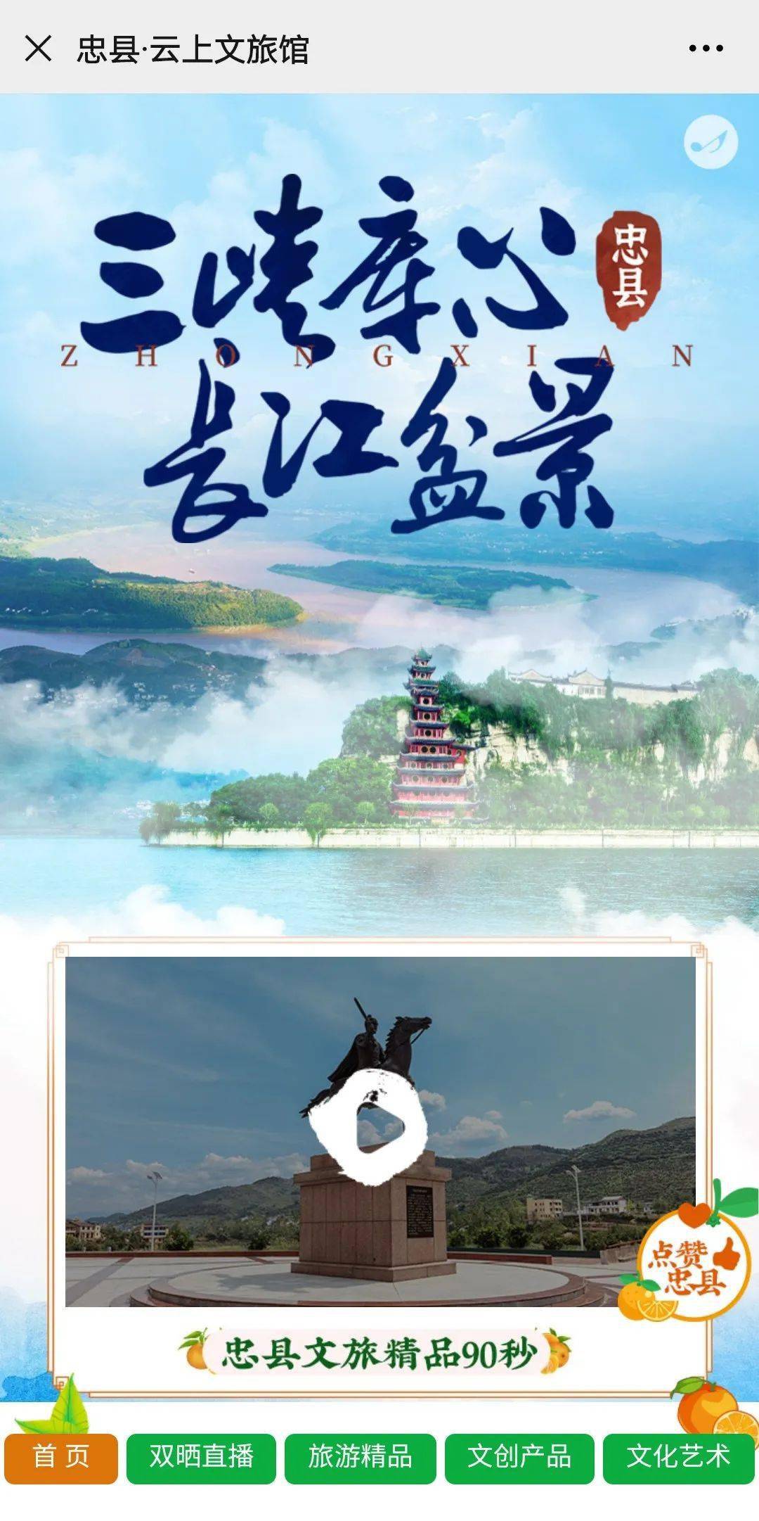 三峡库心logo图片