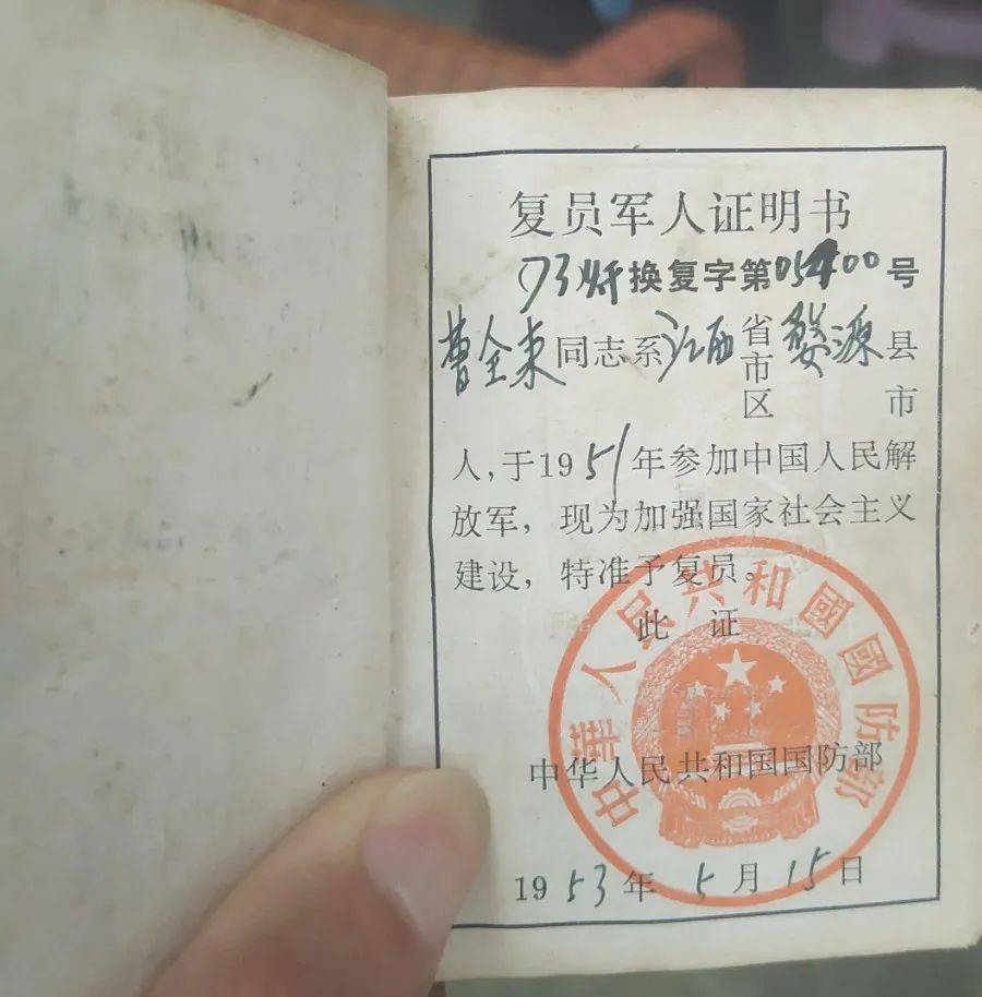 县领导刘渊海深入浙源乡走访慰问抗美援朝老战士