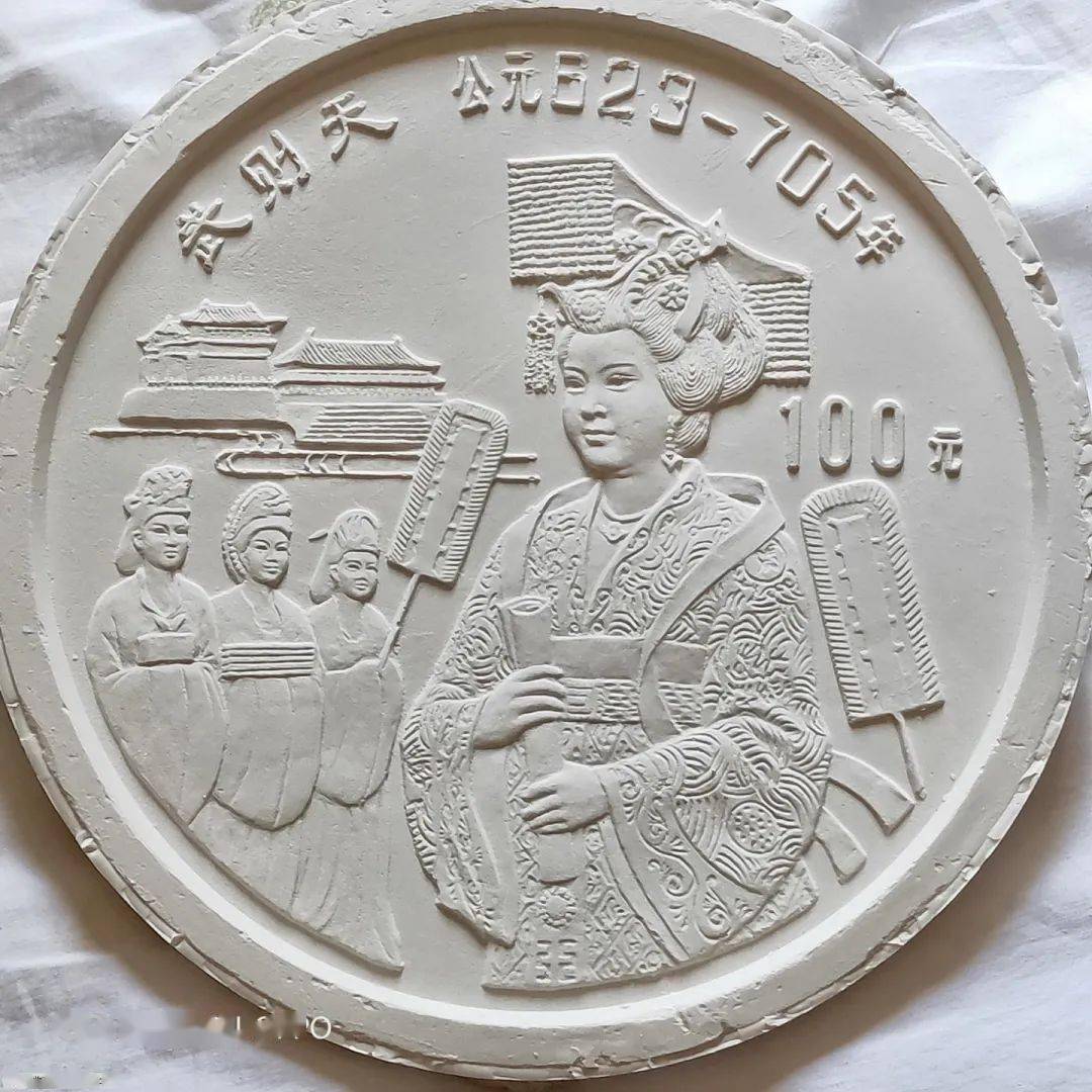 揭秘中国古代历史人物武则天金币设计过程