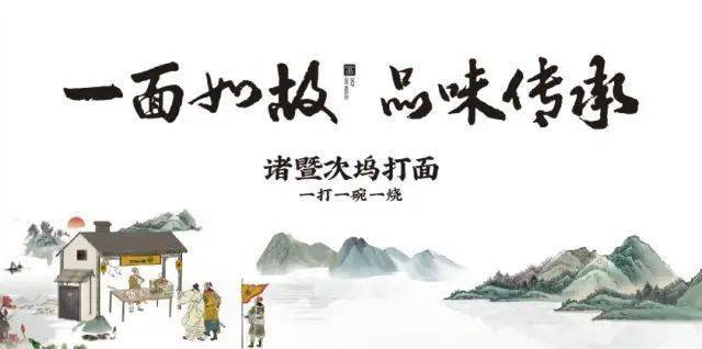 又25家第六批诸暨次坞打面示范店公布