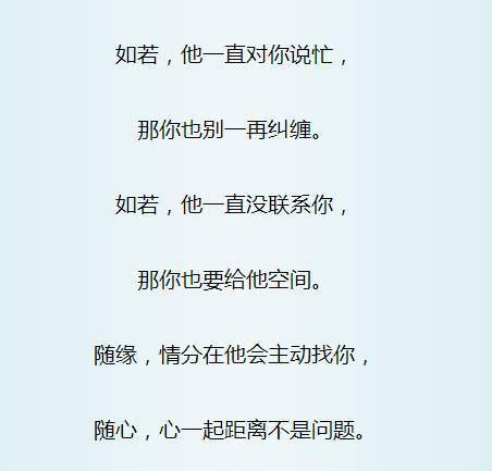 在乎你的人,从不说我很忙.
