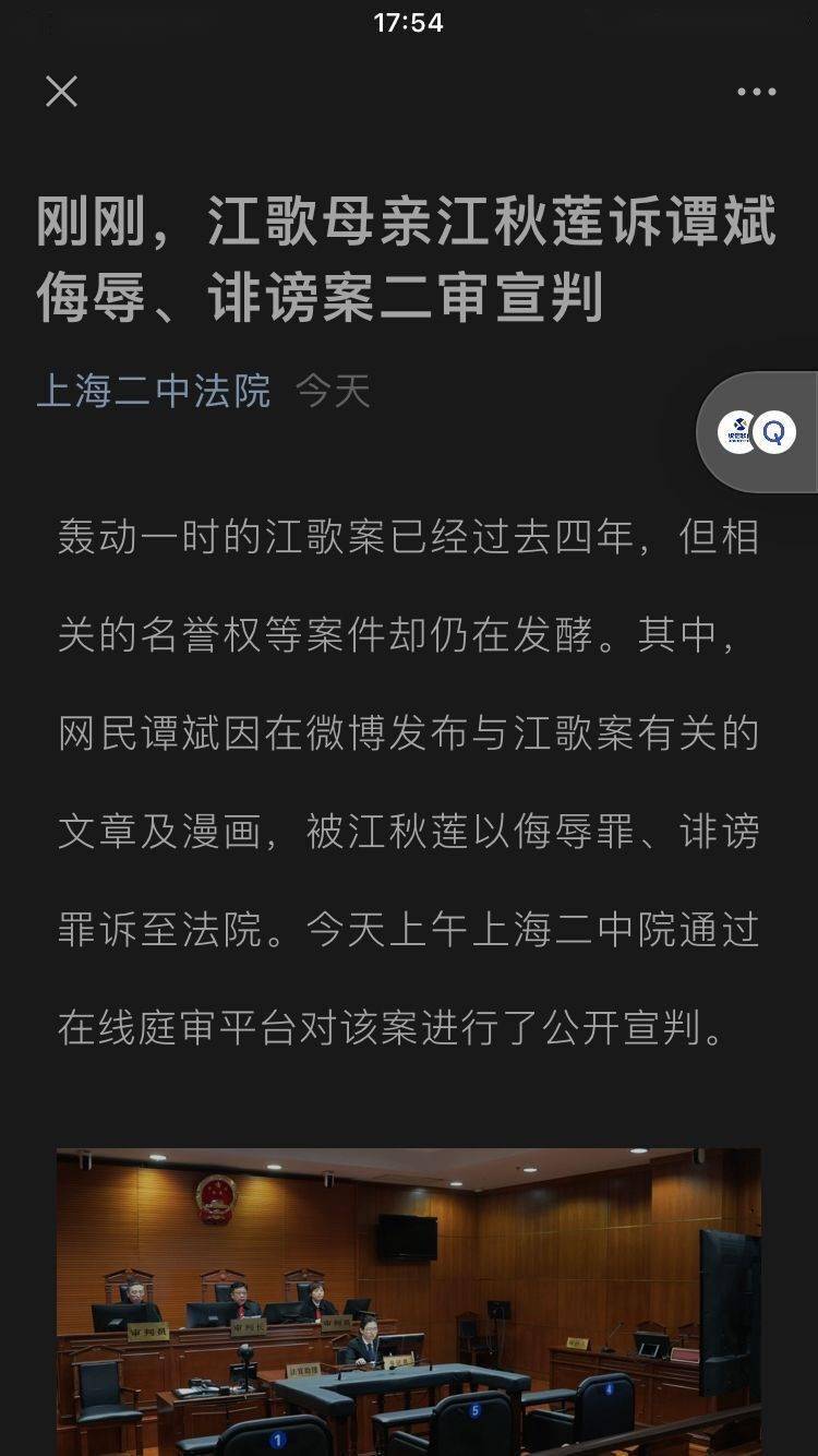 江歌案四年后"键盘侠"被判有期徒刑一年半_手机搜狐网