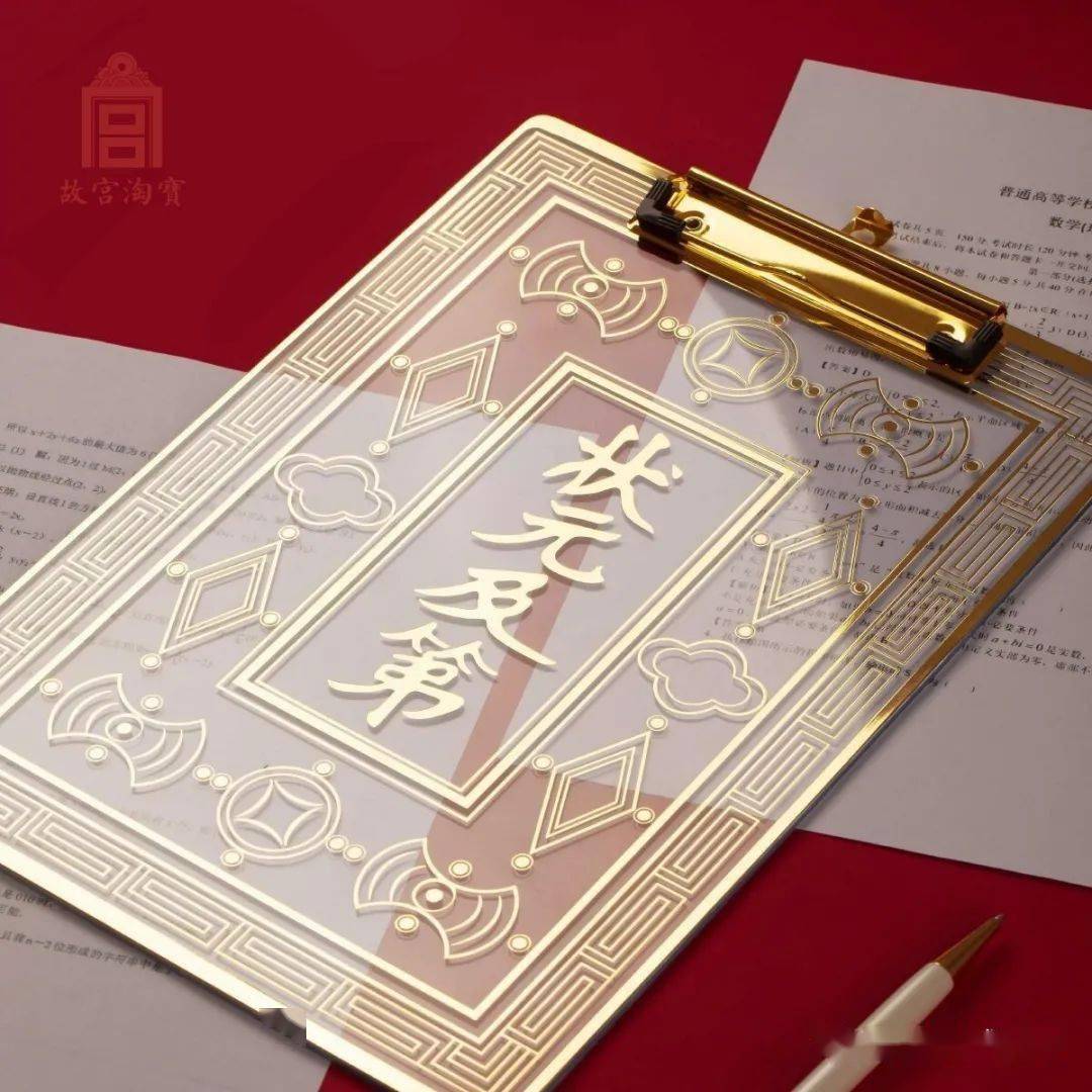"状元及第"文件夹皇帝御批折扇"圣旨""秘奏"笔记本"皇帝御用"印章当然