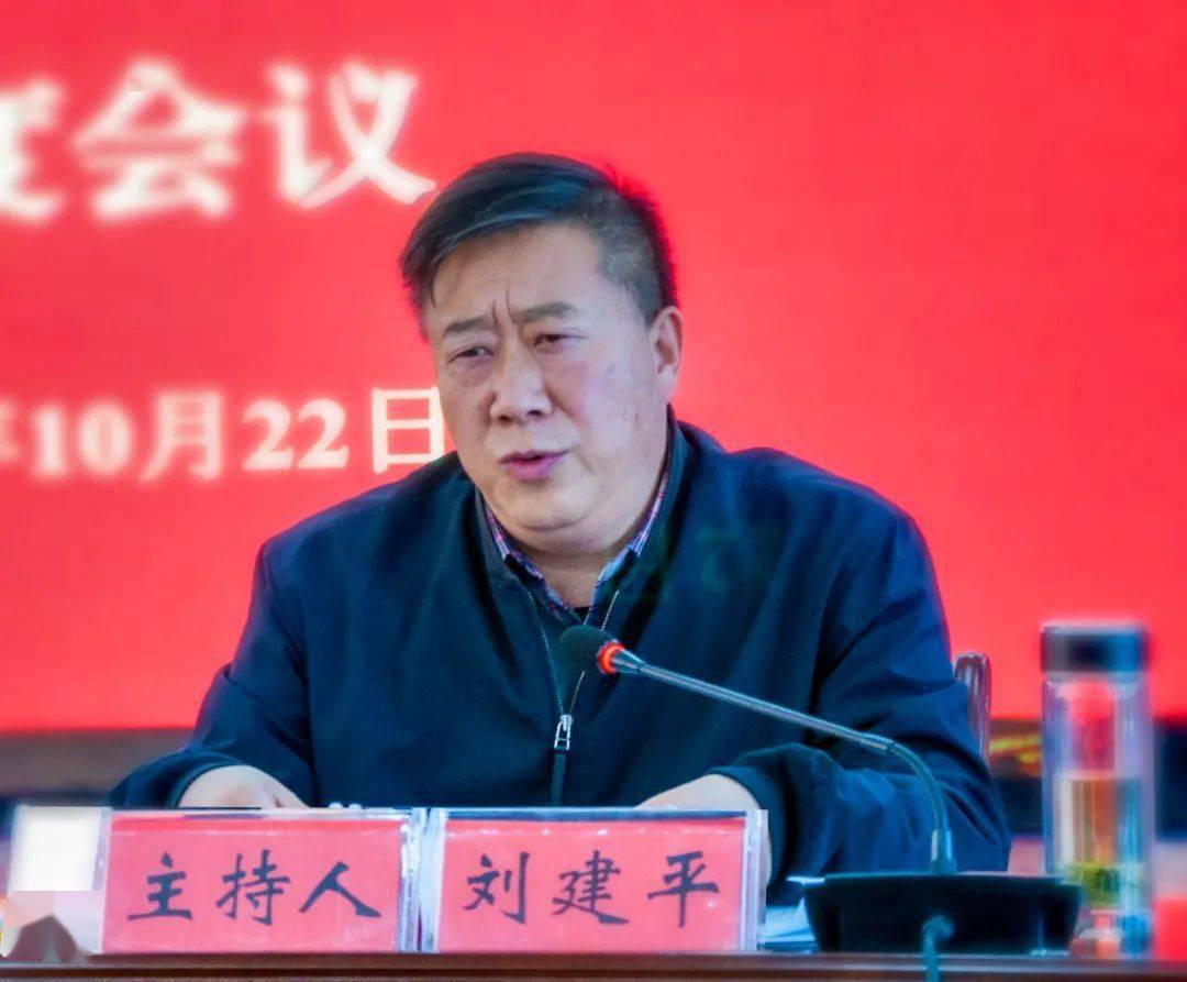 刘建平主持会议 王娜摄刘建平在总结讲话时要求,全县上下要做到信心再