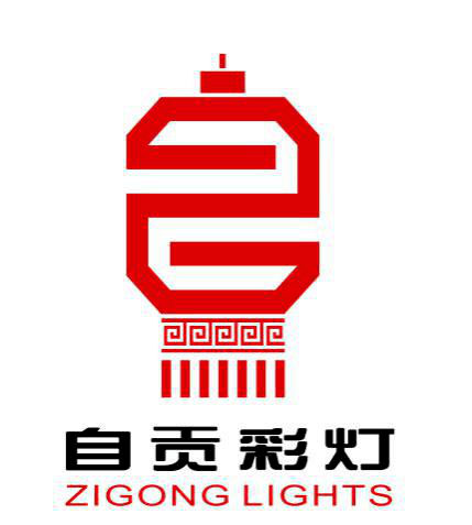 自贡灯会logo标志图片