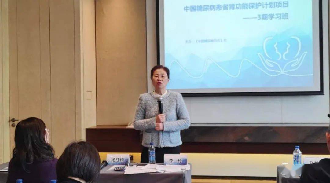 中国糖尿病患者肾功能保护计划项目3期学习班沈阳站圆满结束