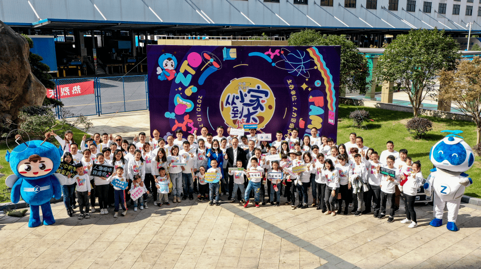 "中通家庭日",30个中通家庭在总部欢聚_活动