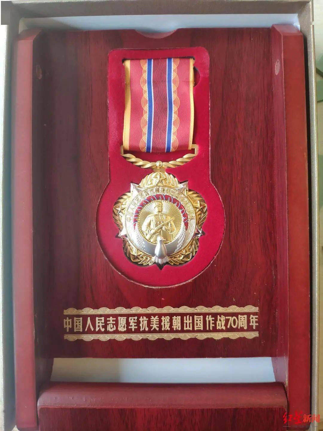 "中国人民志愿军抗美援朝出国作战70周年"纪念章