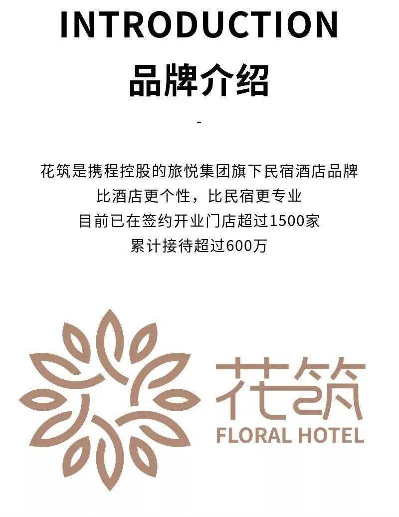 298元秒杀花筑心悦卡无押金赠送花筑品牌旗下3晚客房1年花筑会员钻石