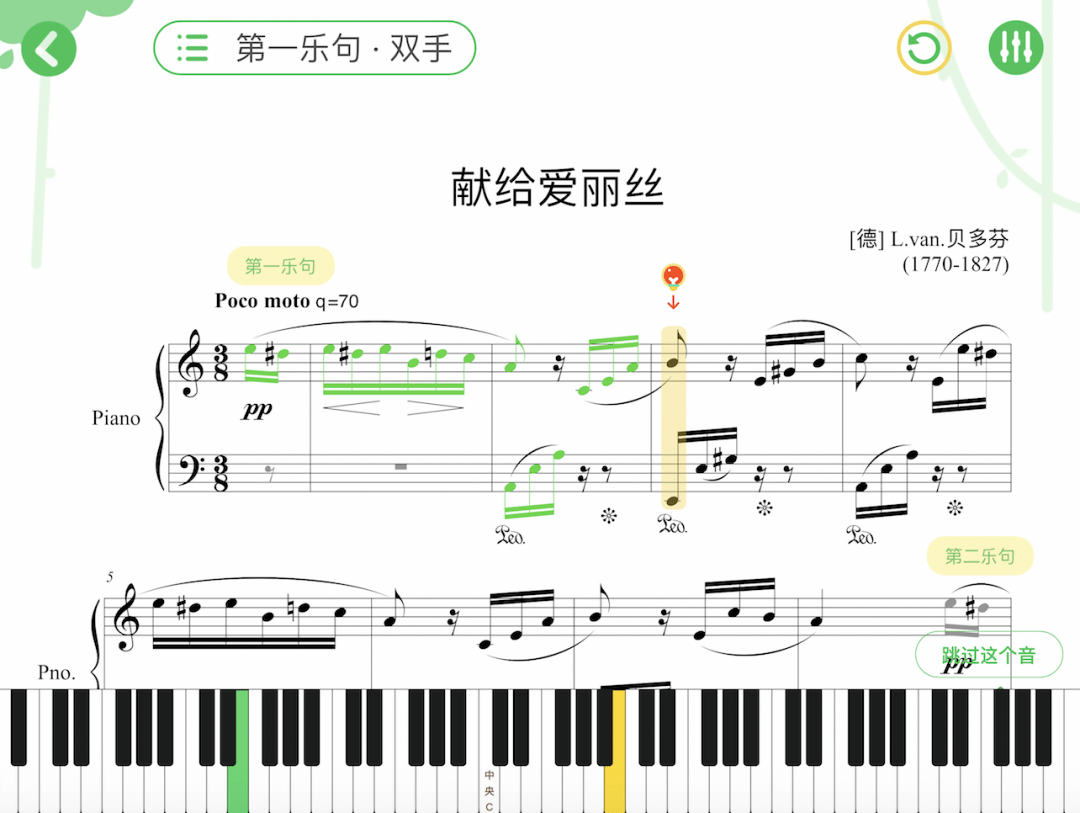 会跳舞的叶子简谱双手图片