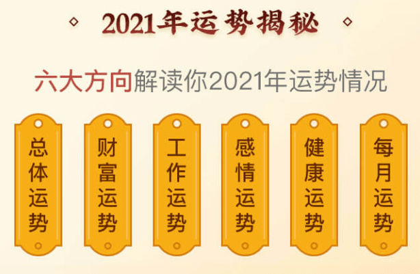 預告麥玲玲2021牛年十二生肖運勢大揭秘67