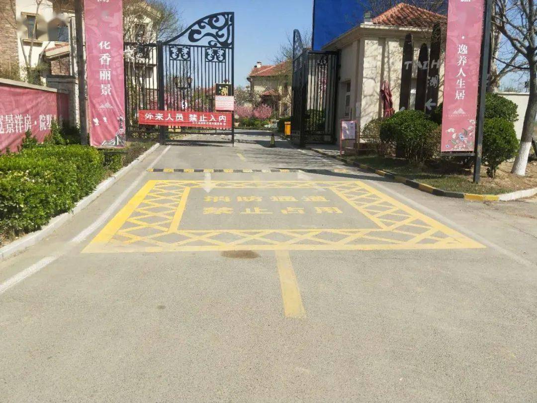 为进一步规范设置消防车通道标识划线,全面清理整治占用消防车通道的