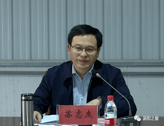 县委办主任,县委政法委书记苏志杰主持,县委常委,副县长乔健出席会议